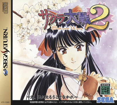 Sakura taisen2 (japan)